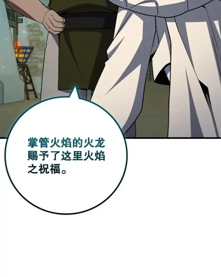 《吞龙魔法师》62.地下世界图77