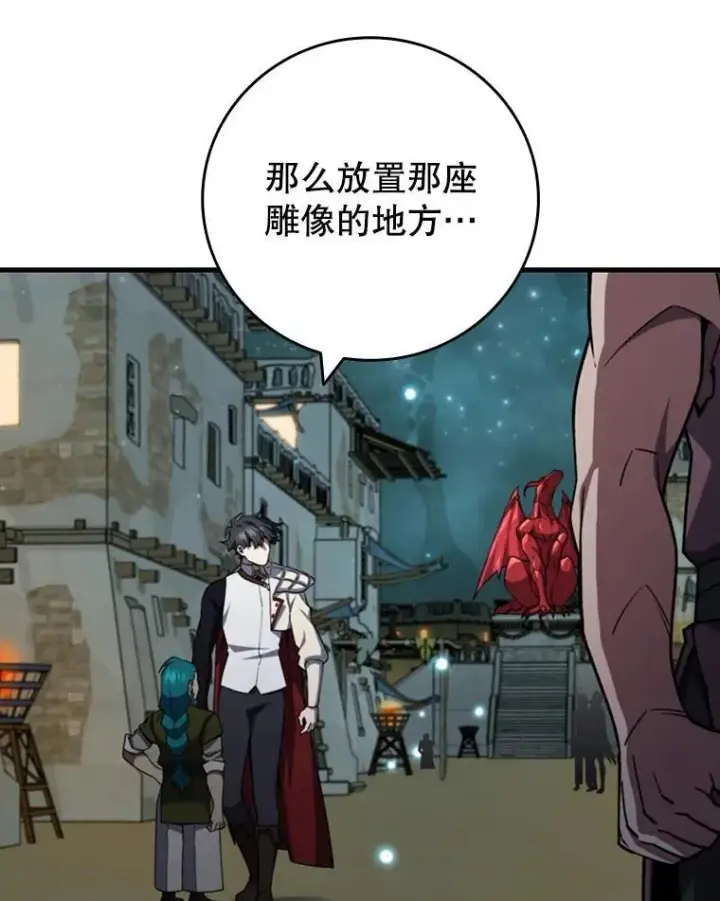 《吞龙魔法师》62.地下世界图78