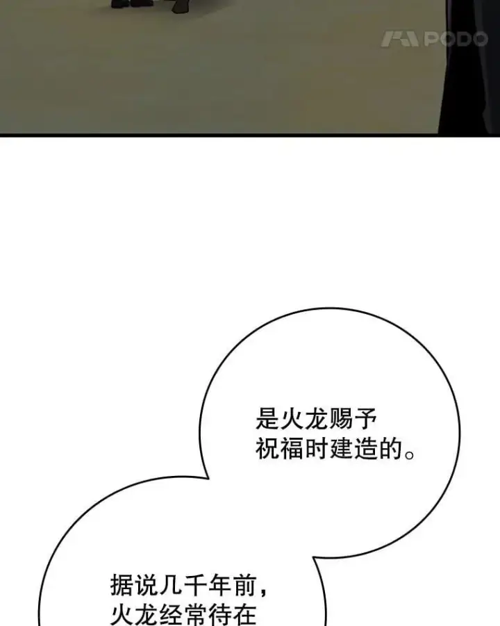 《吞龙魔法师》62.地下世界图79
