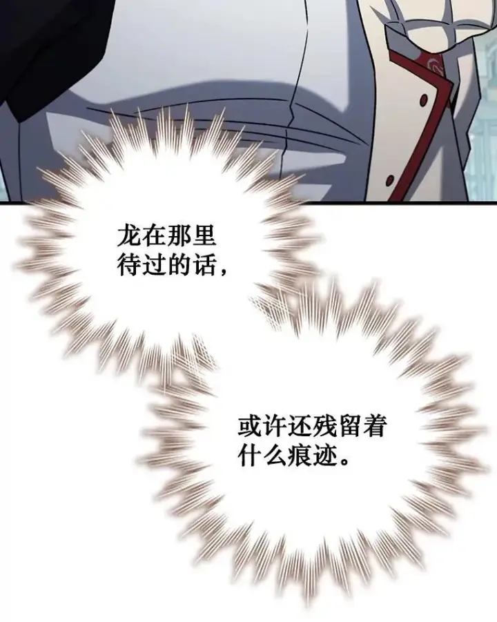 《吞龙魔法师》62.地下世界图81