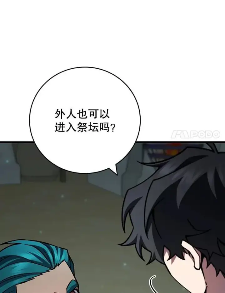 《吞龙魔法师》62.地下世界图82