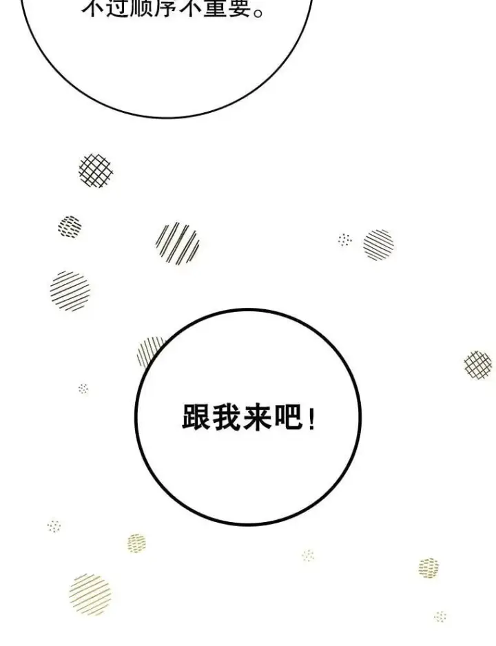 《吞龙魔法师》62.地下世界图84