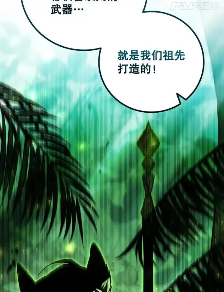 《吞龙魔法师》62.地下世界图89