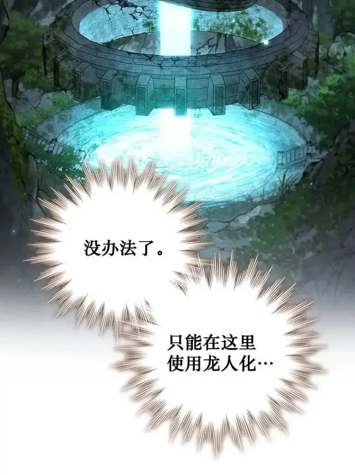 《吞龙魔法师》62.地下世界图9