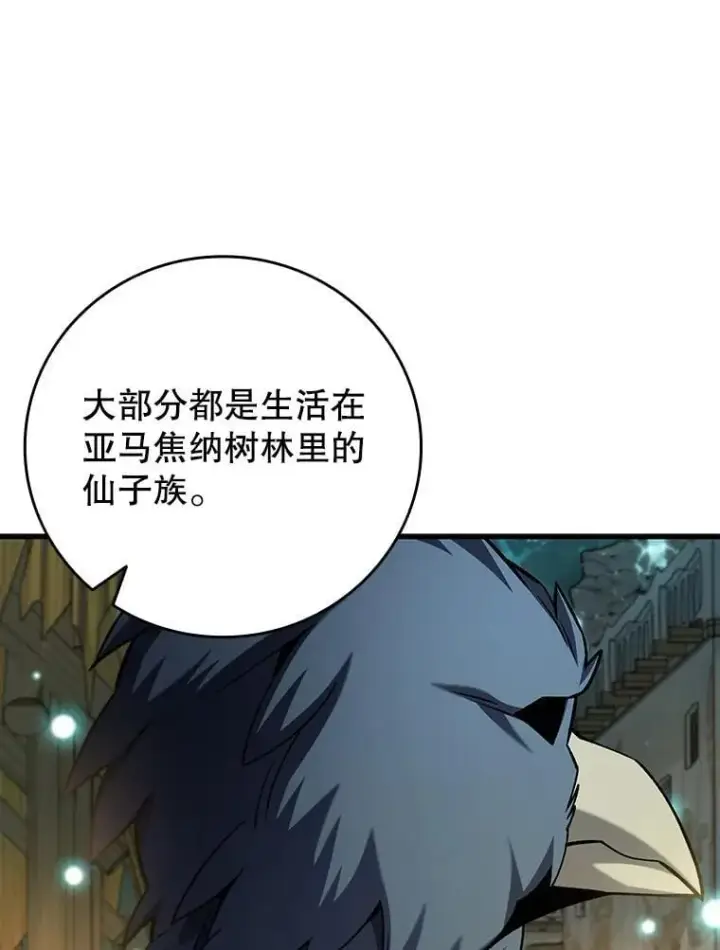 《吞龙魔法师》62.地下世界图94
