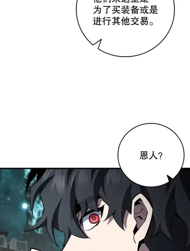 《吞龙魔法师》62.地下世界图96