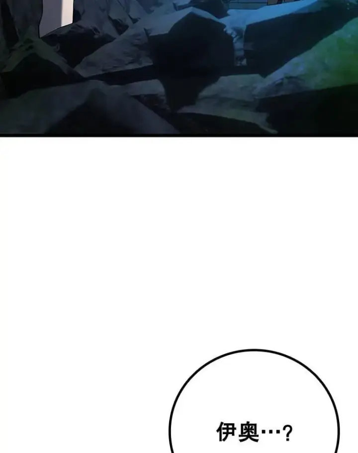 《吞龙魔法师》63.龙帝图100