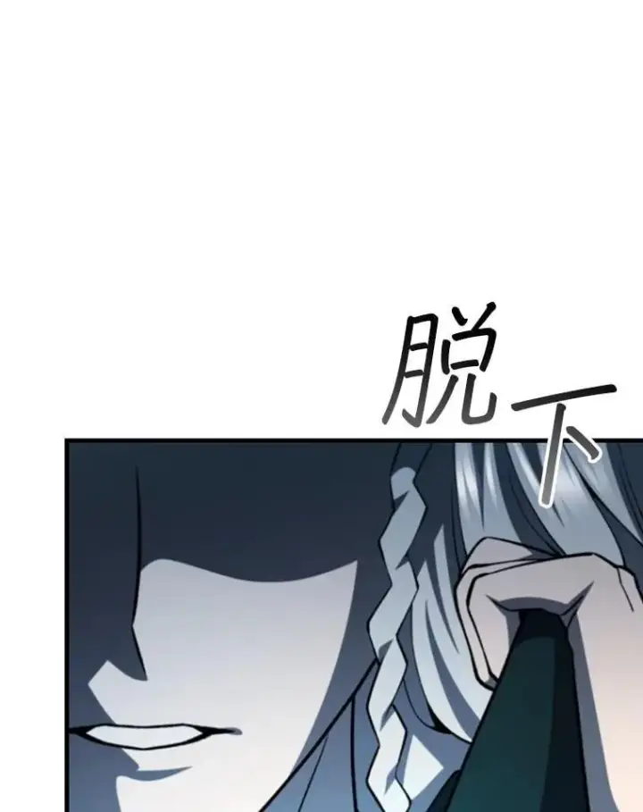 《吞龙魔法师》63.龙帝图103