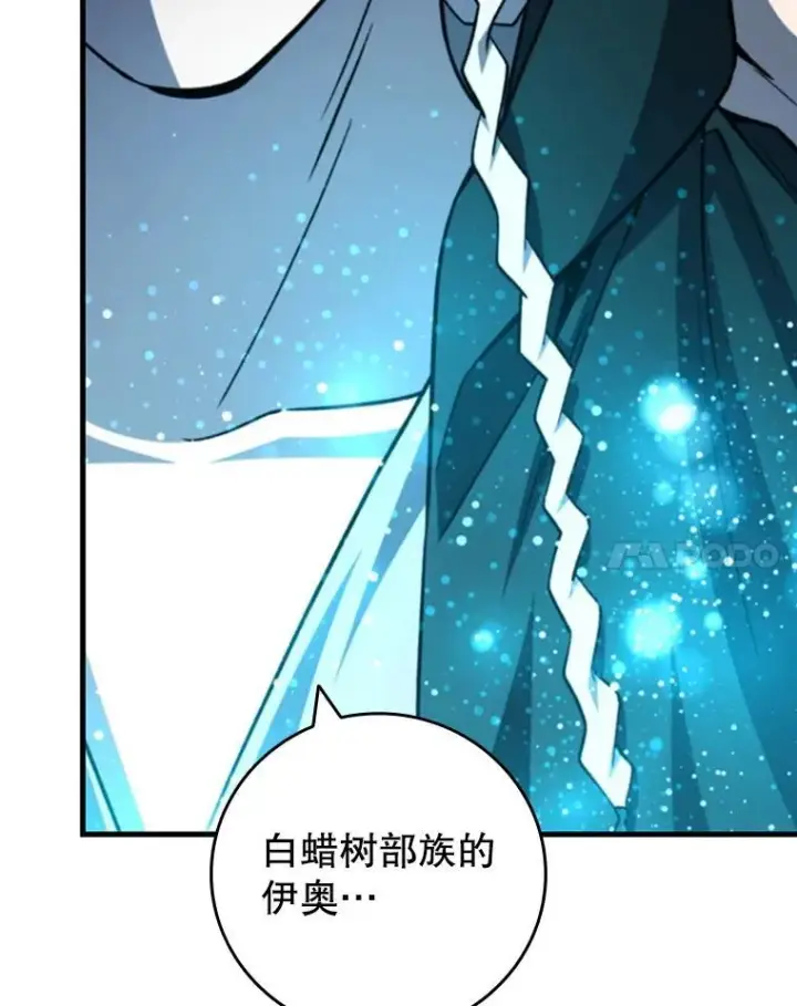 《吞龙魔法师》63.龙帝图104