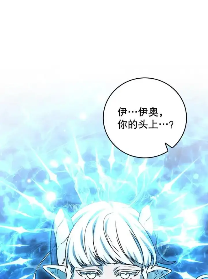 《吞龙魔法师》63.龙帝图106