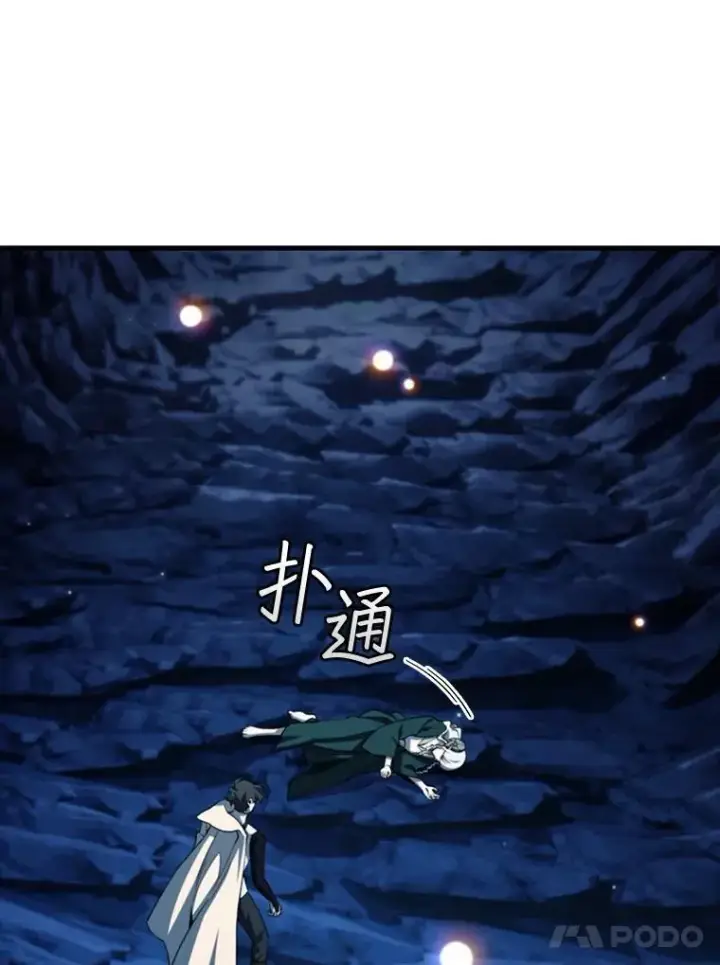 《吞龙魔法师》63.龙帝图111