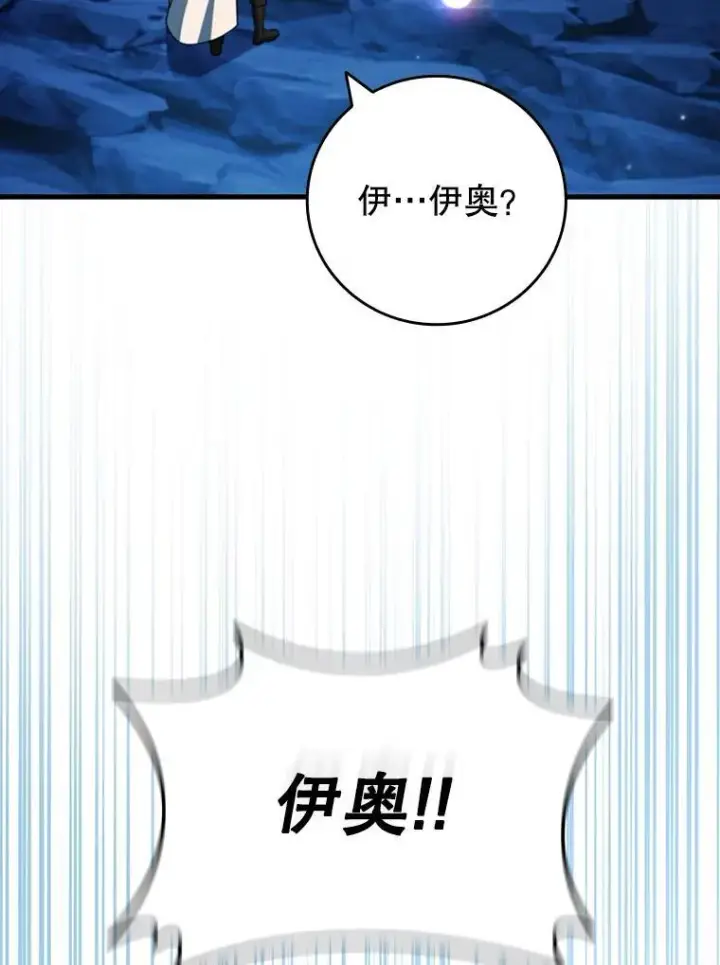 《吞龙魔法师》63.龙帝图112