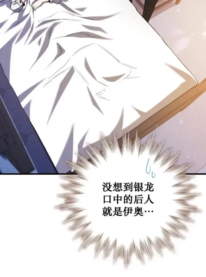《吞龙魔法师》63.龙帝图116