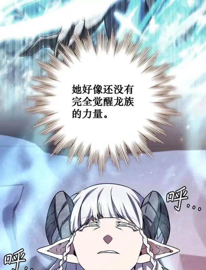 《吞龙魔法师》63.龙帝图119