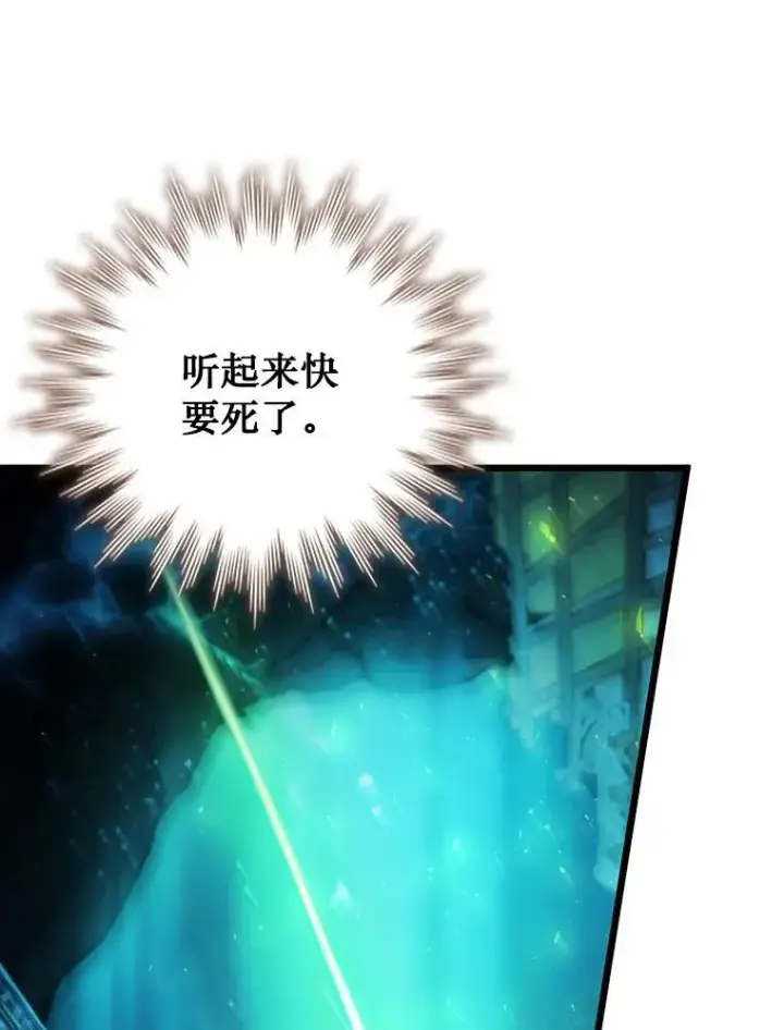 《吞龙魔法师》63.龙帝图12