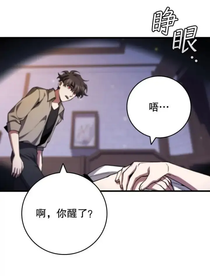 《吞龙魔法师》63.龙帝图122