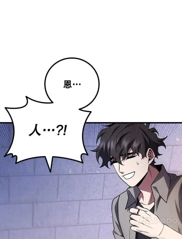 《吞龙魔法师》63.龙帝图123