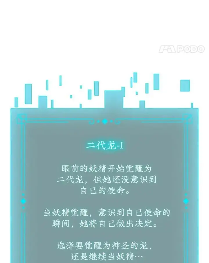 《吞龙魔法师》63.龙帝图127