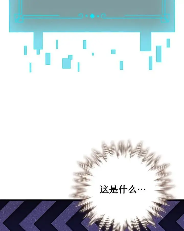 《吞龙魔法师》63.龙帝图128
