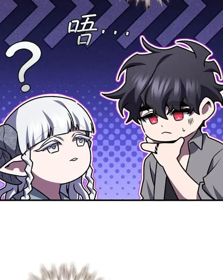 《吞龙魔法师》63.龙帝图129