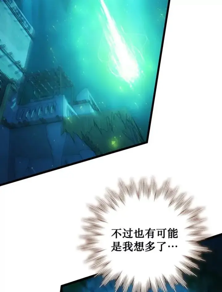 《吞龙魔法师》63.龙帝图13