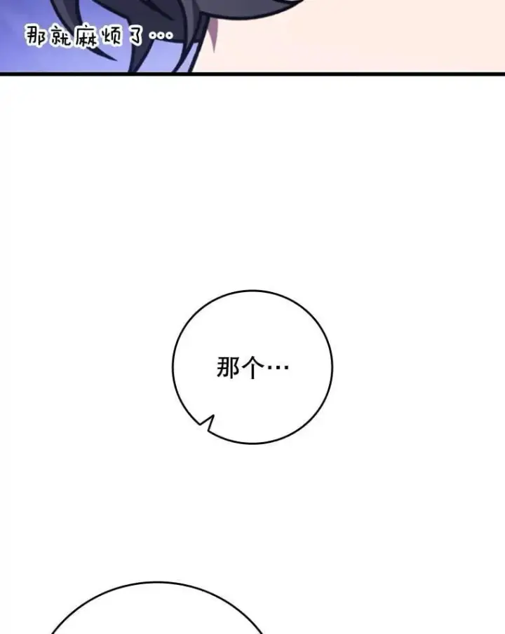 《吞龙魔法师》63.龙帝图131