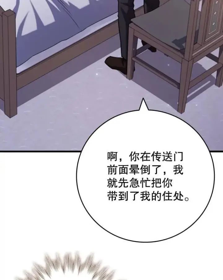 《吞龙魔法师》63.龙帝图133