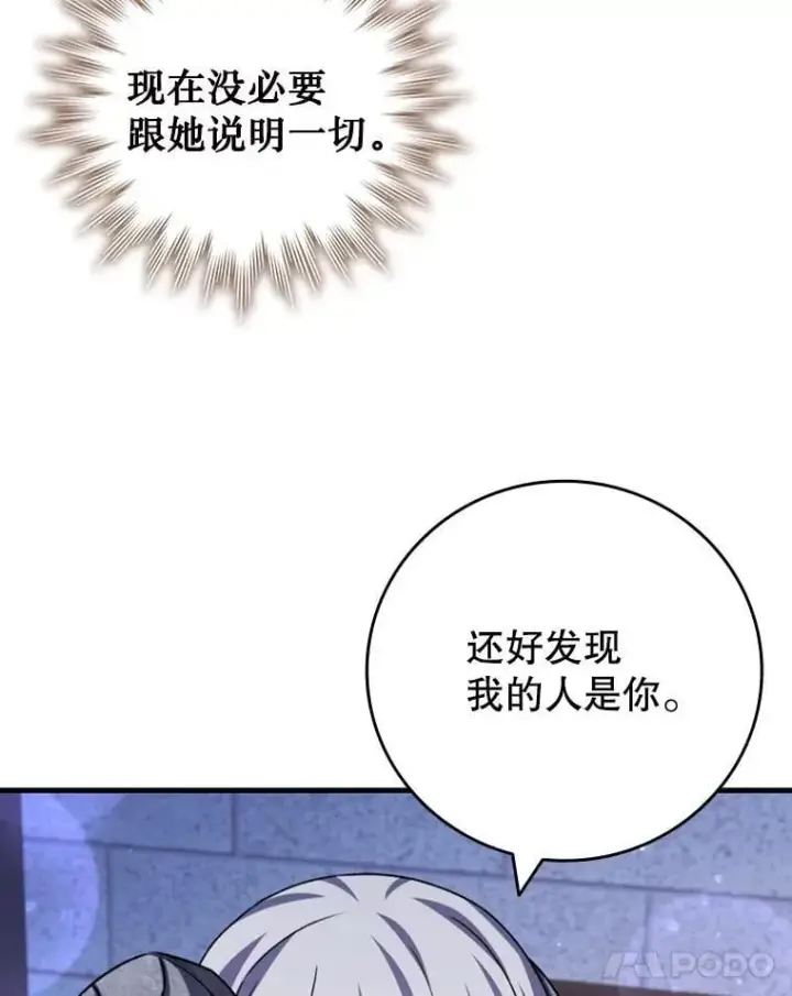 《吞龙魔法师》63.龙帝图134