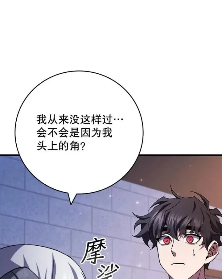 《吞龙魔法师》63.龙帝图136
