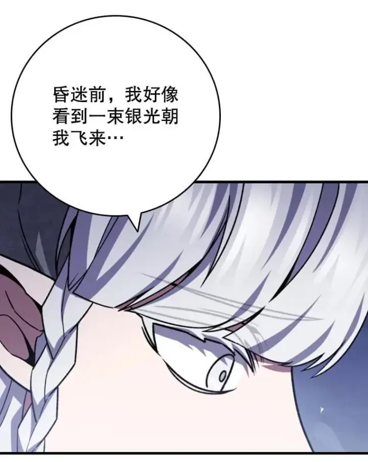 《吞龙魔法师》63.龙帝图138