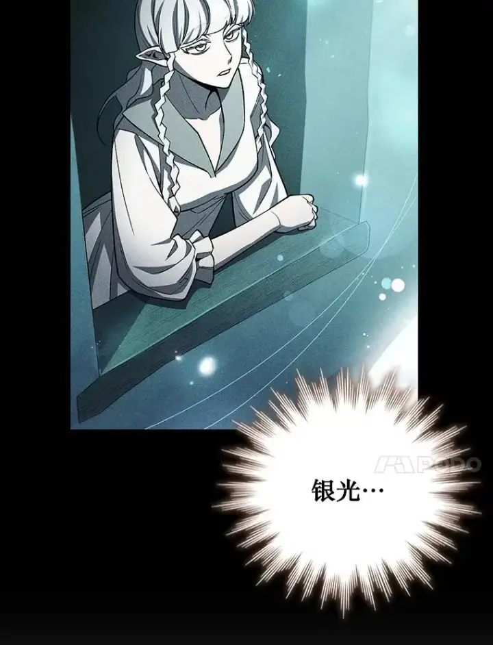 《吞龙魔法师》63.龙帝图140