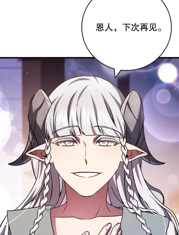 《吞龙魔法师》63.龙帝图143