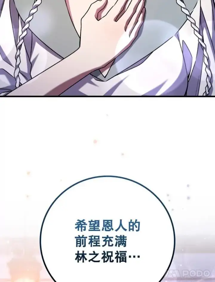 《吞龙魔法师》63.龙帝图144