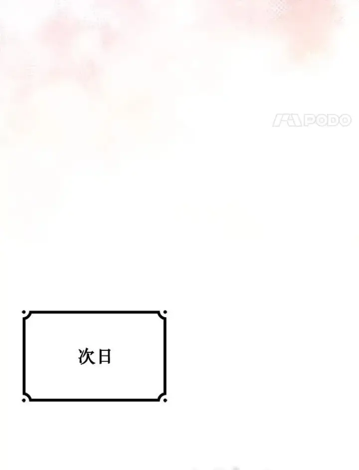 《吞龙魔法师》63.龙帝图147