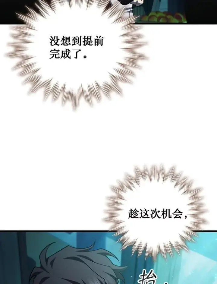 《吞龙魔法师》63.龙帝图149