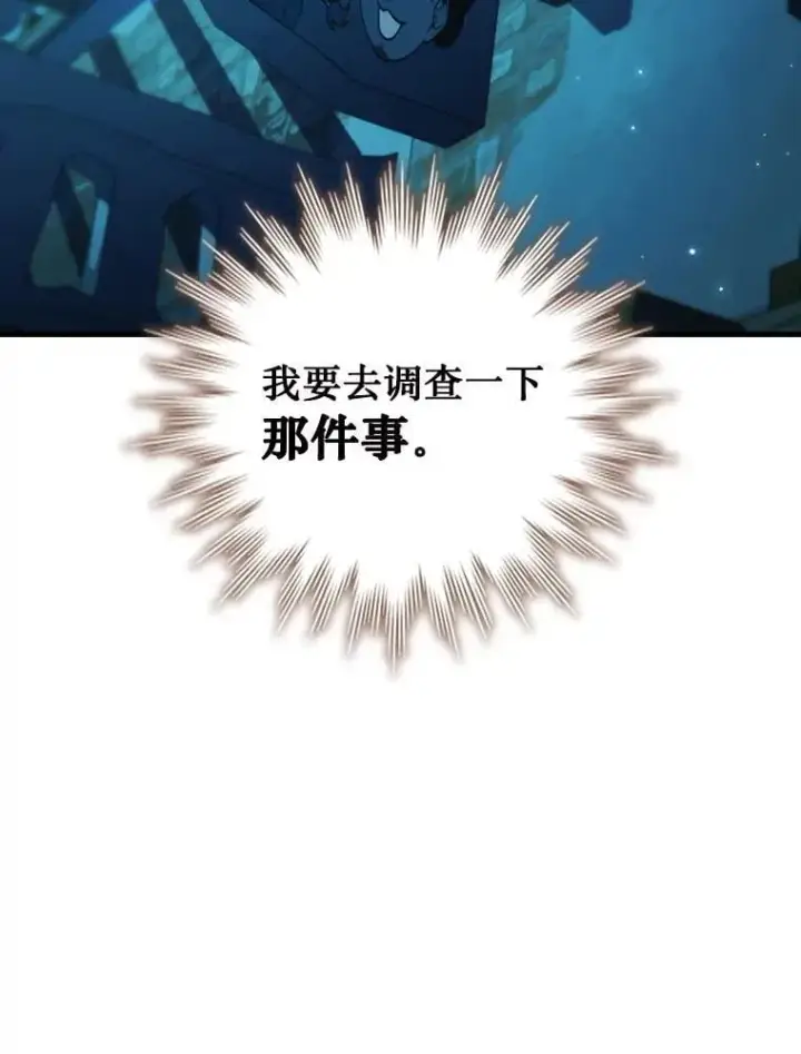 《吞龙魔法师》63.龙帝图152