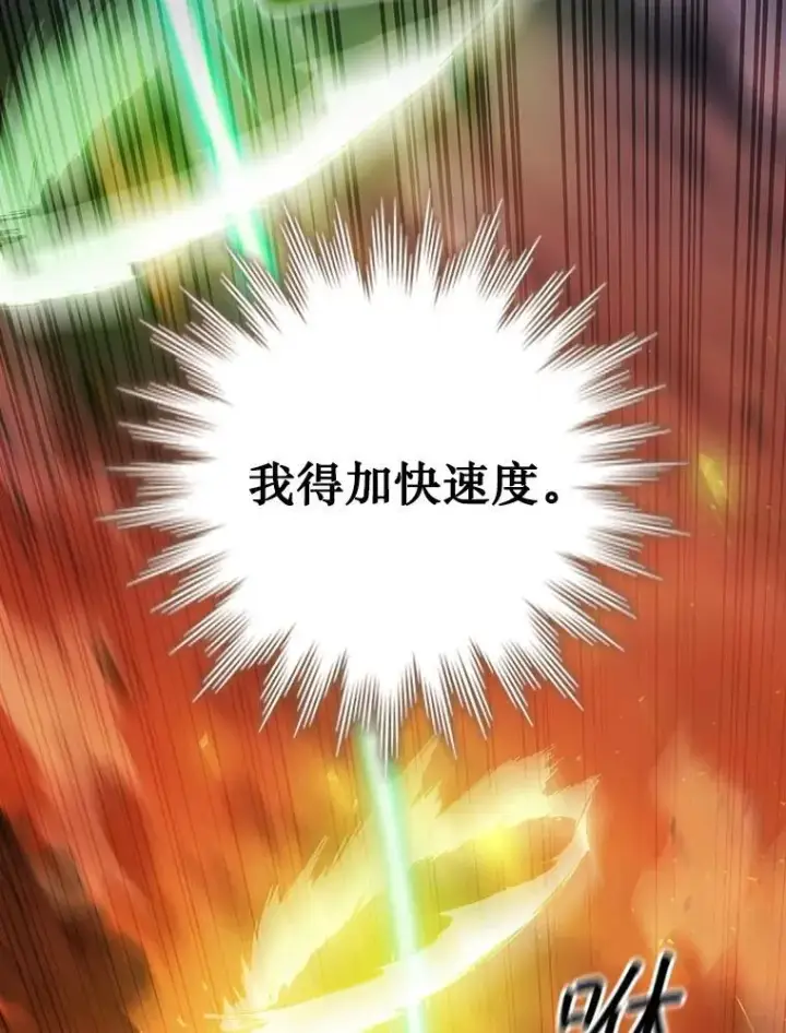 《吞龙魔法师》63.龙帝图16