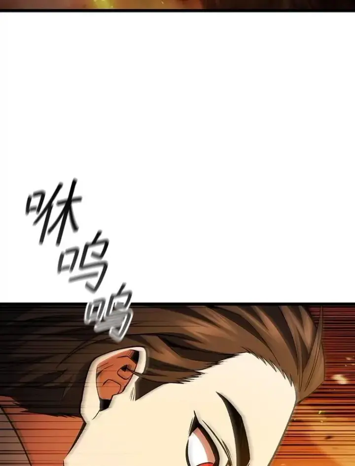 《吞龙魔法师》63.龙帝图18