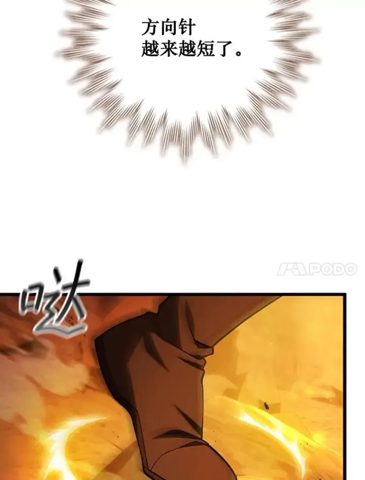 《吞龙魔法师》63.龙帝图20