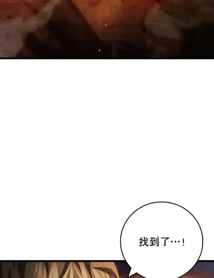 《吞龙魔法师》63.龙帝图25