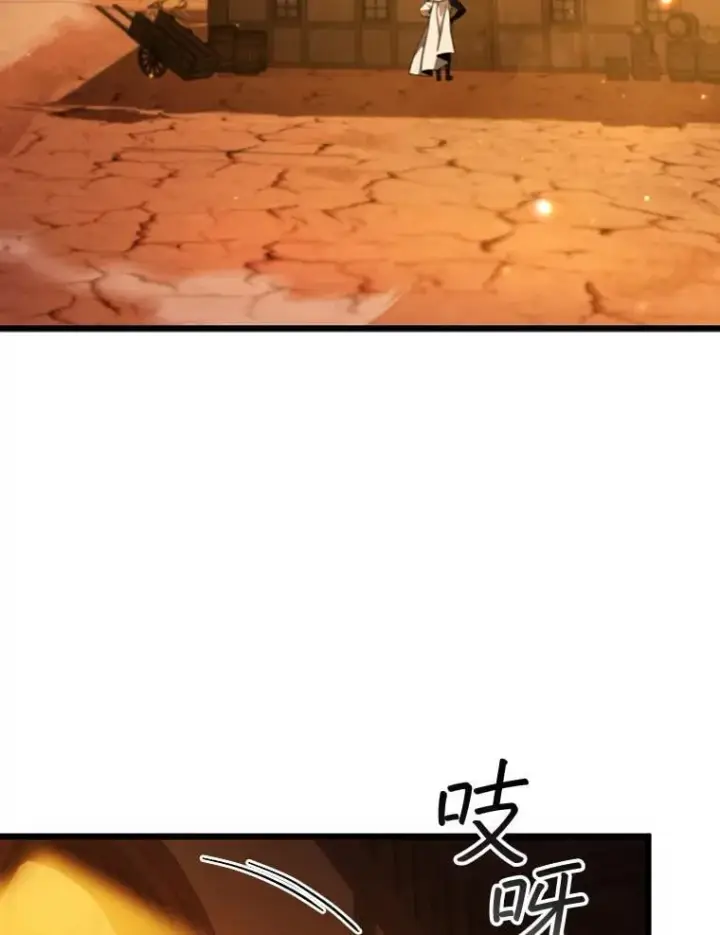 《吞龙魔法师》63.龙帝图31