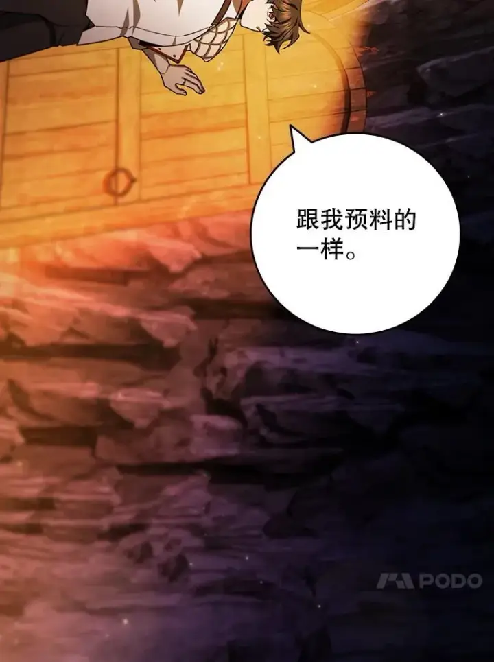 《吞龙魔法师》63.龙帝图36