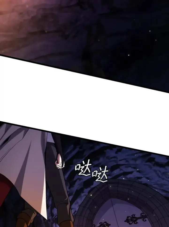 《吞龙魔法师》63.龙帝图37