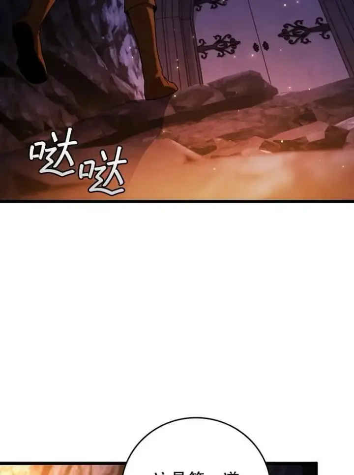 《吞龙魔法师》63.龙帝图38