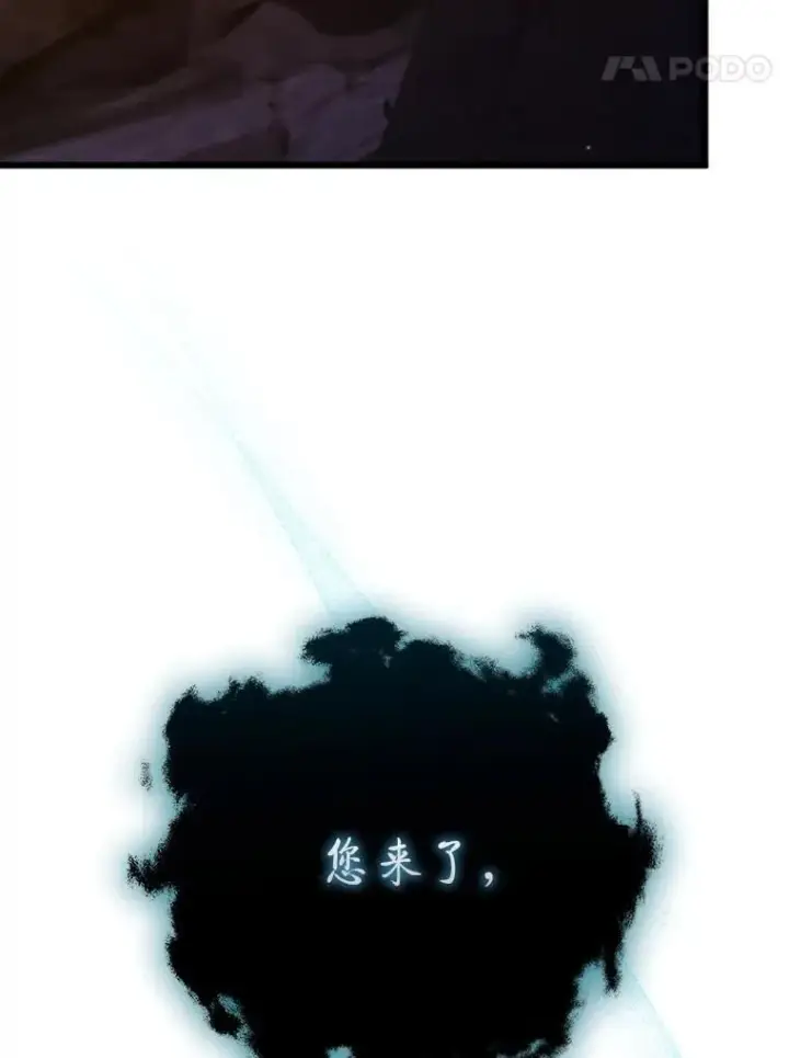 《吞龙魔法师》63.龙帝图40
