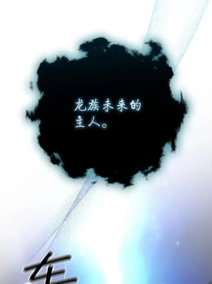 《吞龙魔法师》63.龙帝图42