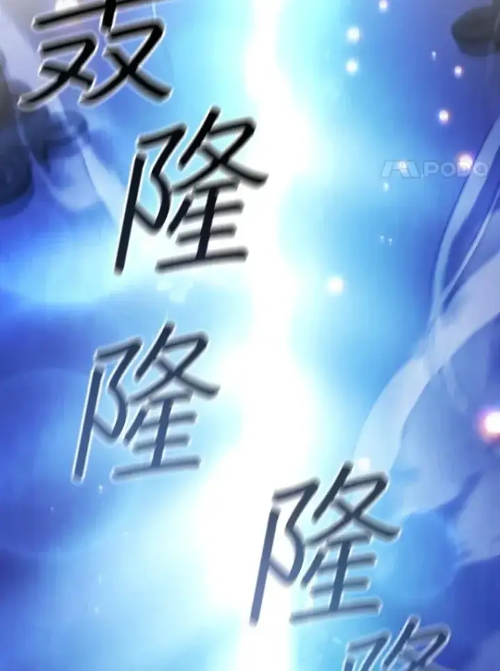 《吞龙魔法师》63.龙帝图43