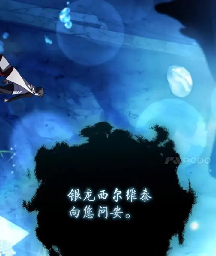 《吞龙魔法师》63.龙帝图46