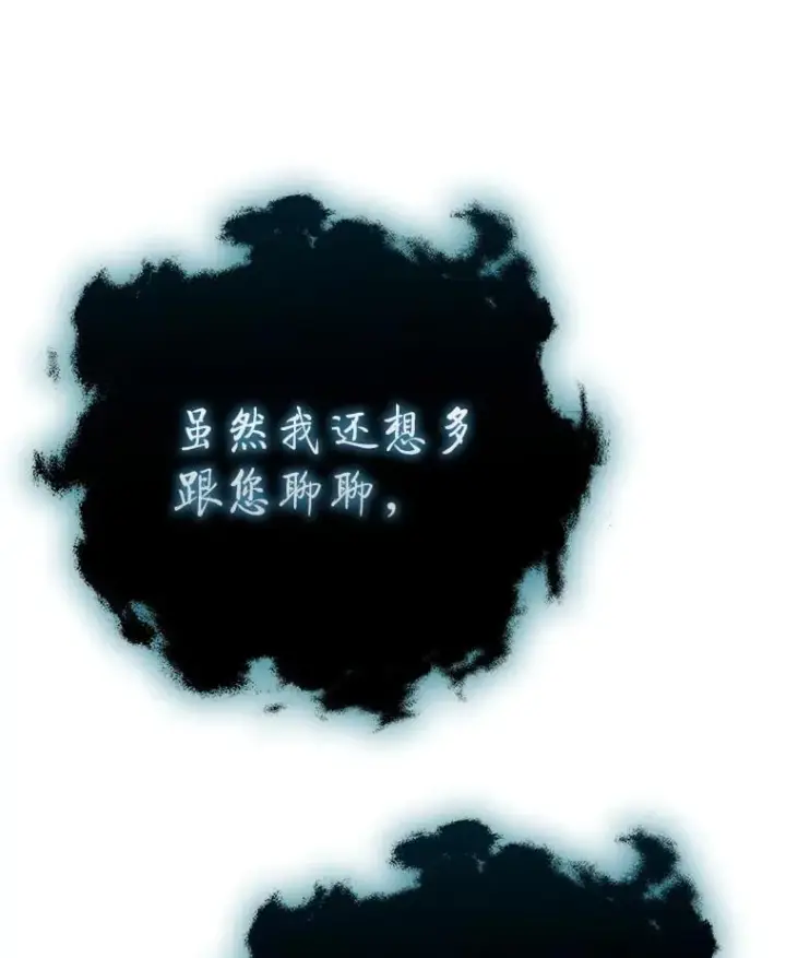 《吞龙魔法师》63.龙帝图53