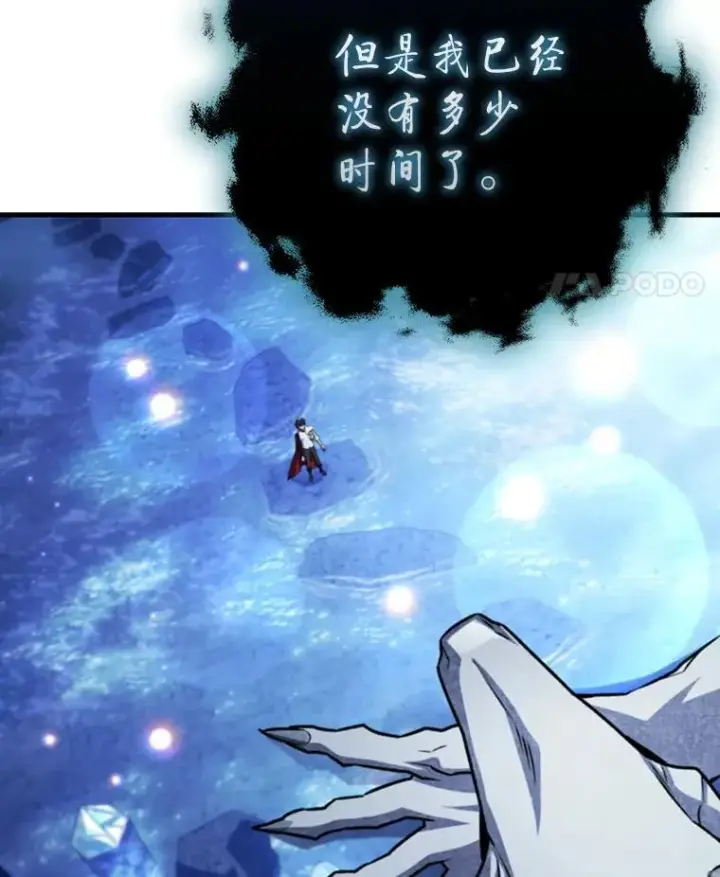 《吞龙魔法师》63.龙帝图54